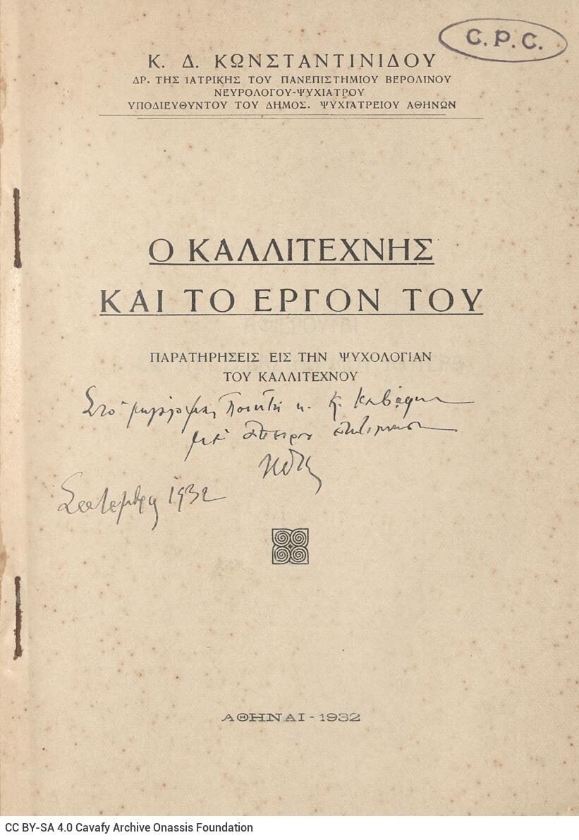 20.5 x 14 cm; 84 p., p. [1] title page, written dedication by the author to C. P. Cavafy in black ink and bookplate CPC, p. [